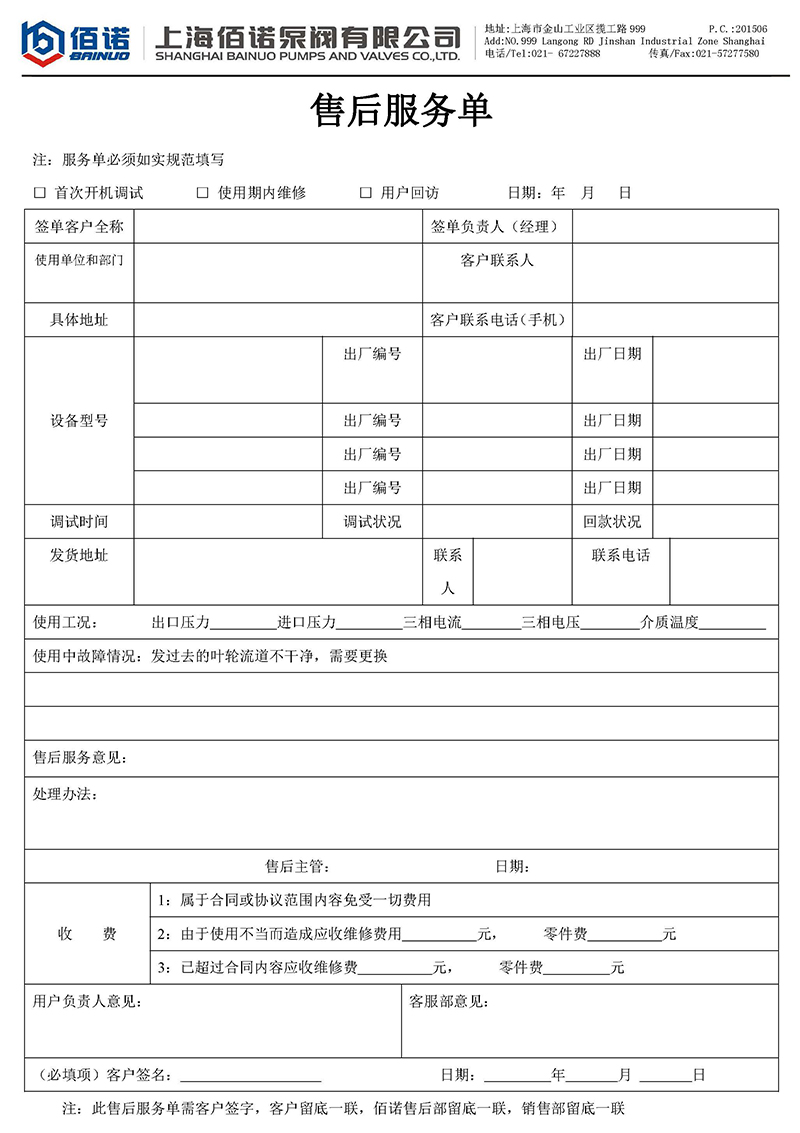 后单详细表.jpg