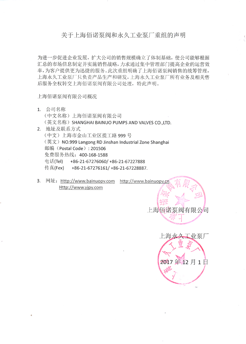 声明.jpg